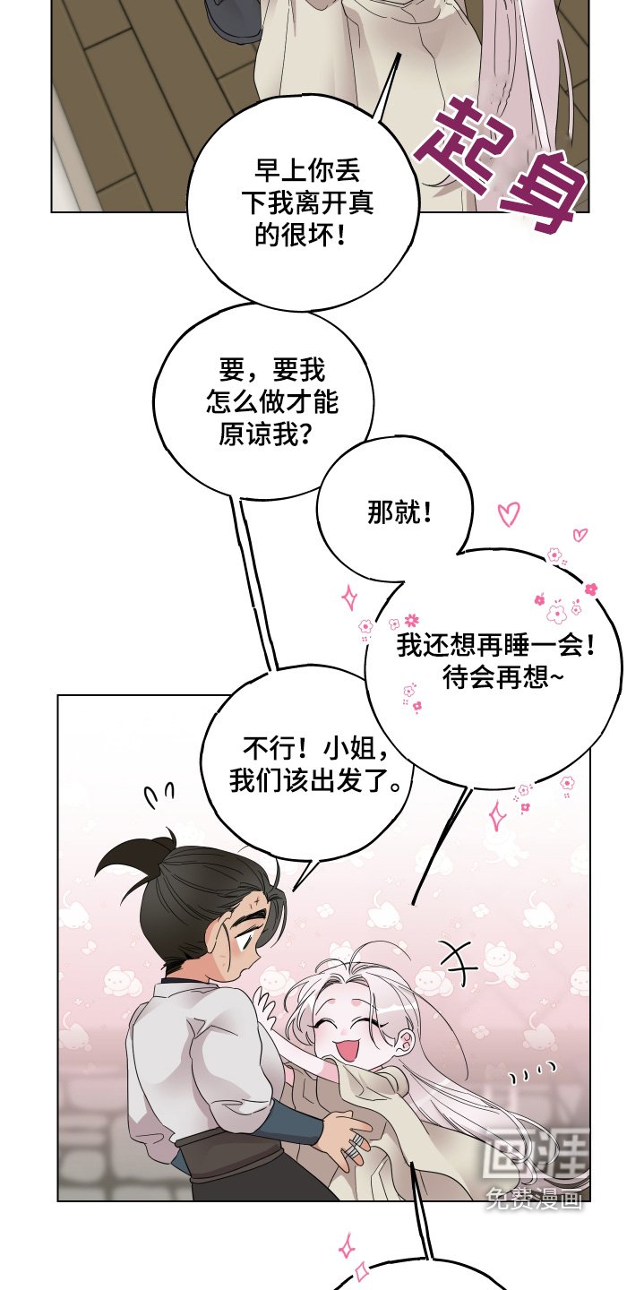 第26章：礼物