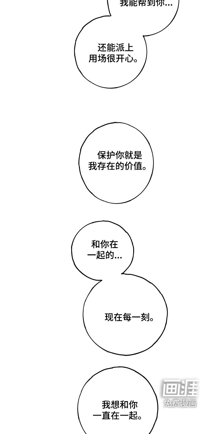 第27章：保护我