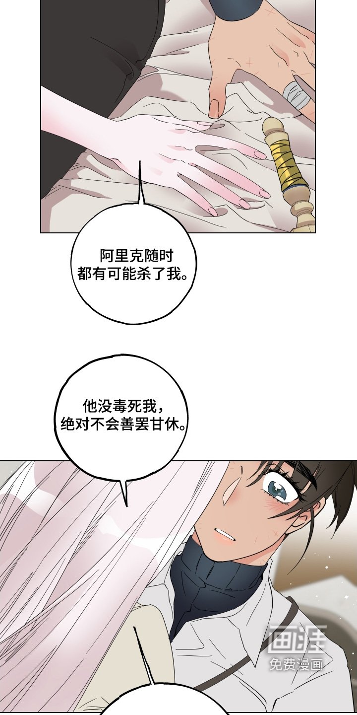 第27章：保护我