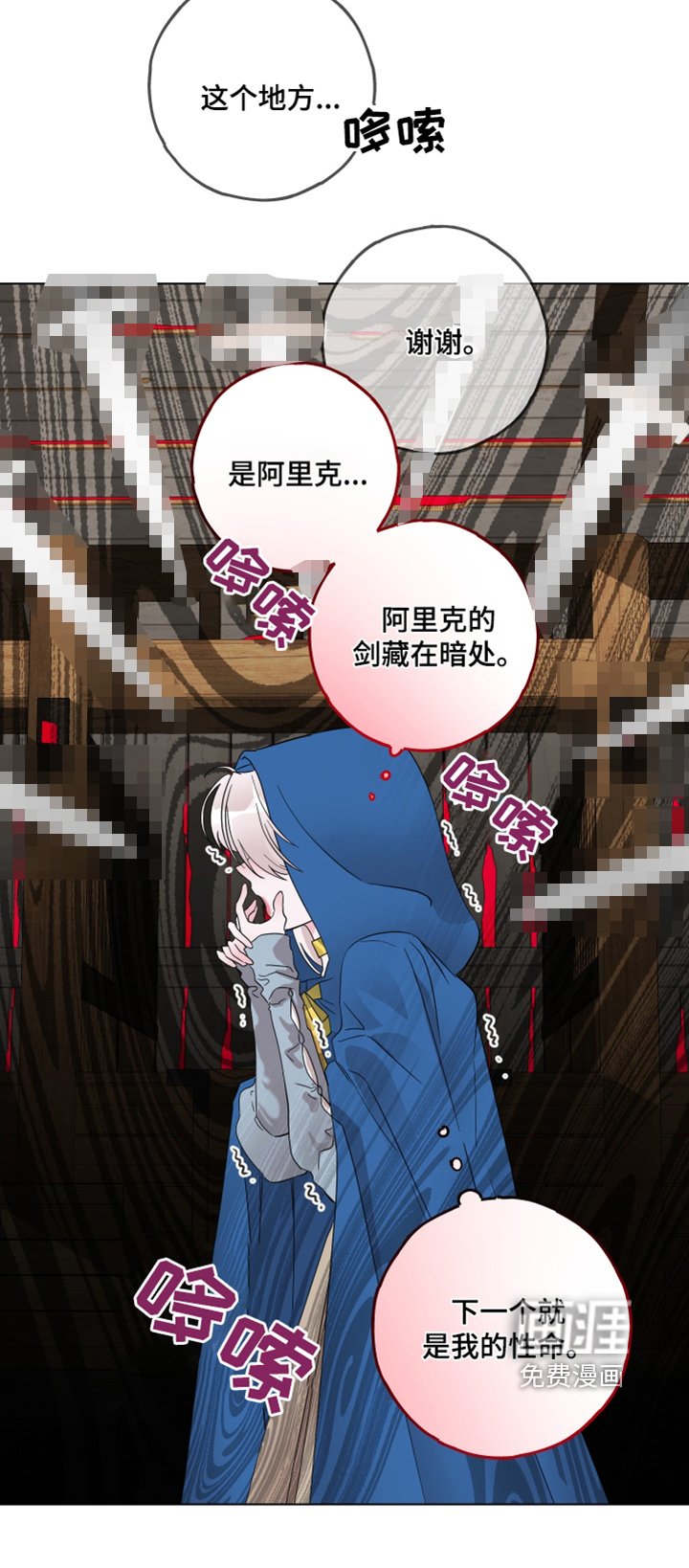 第27章：保护我
