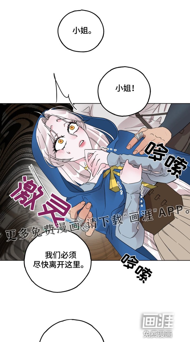 第28章：交战