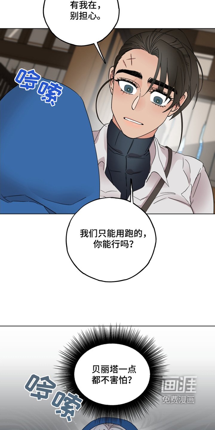 第28章：交战