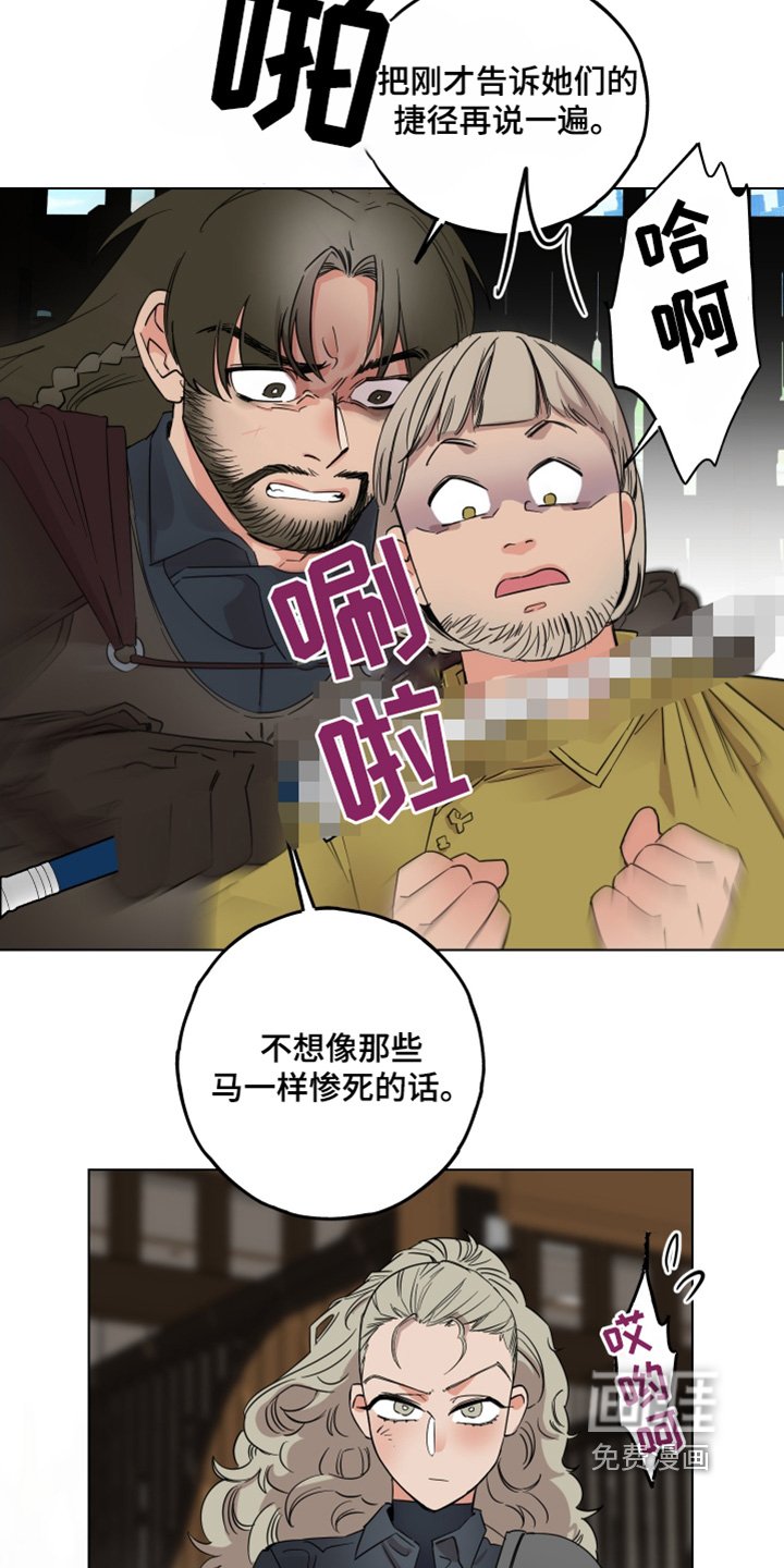第28章：交战
