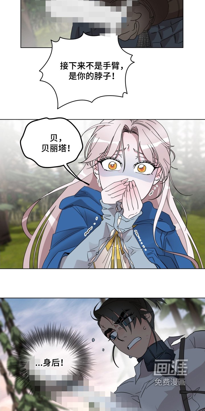 第28章：交战