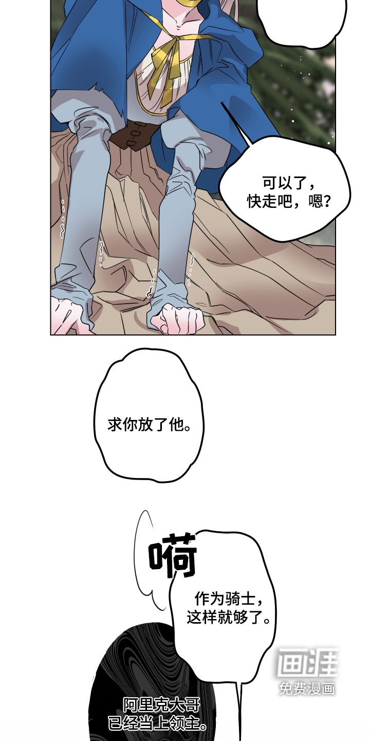 第29章：求饶