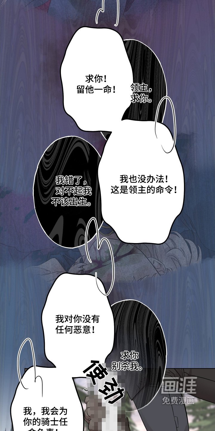 第29章：求饶