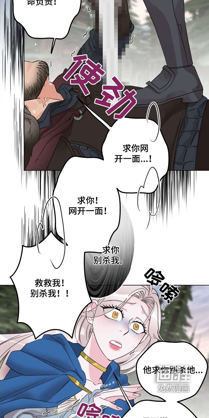 第29章：求饶