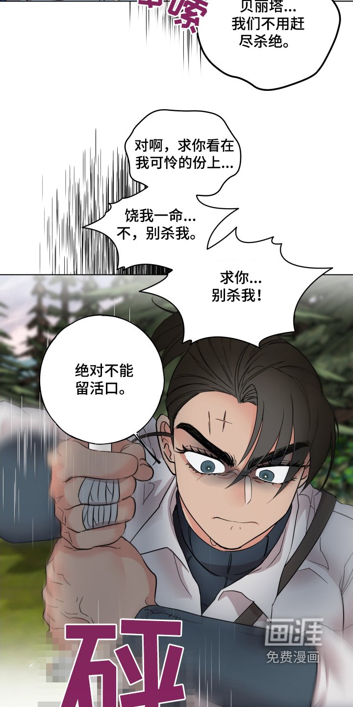 第29章：求饶