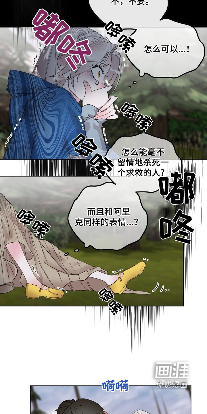 第29章：求饶