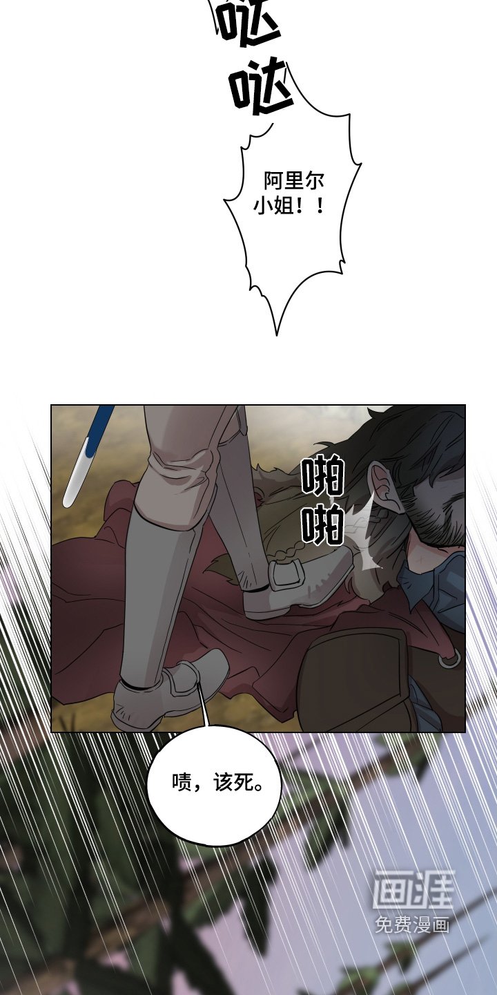 第29章：求饶