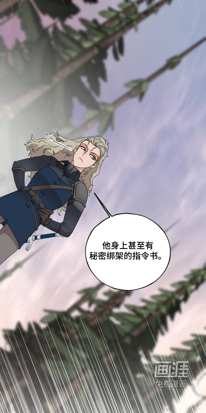 第29章：求饶