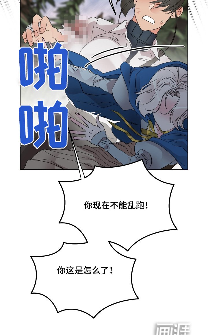 第29章：求饶