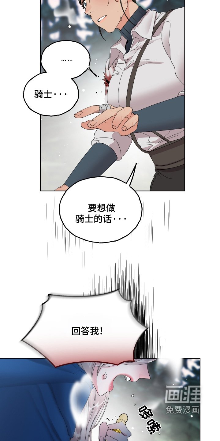 第30章：你对我撒谎