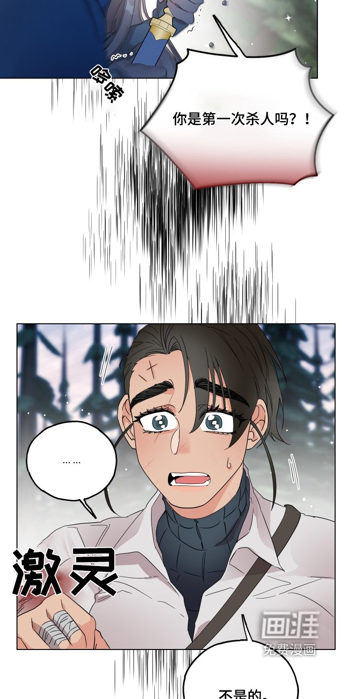 第30章：你对我撒谎