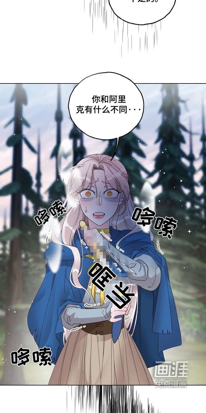 第30章：你对我撒谎