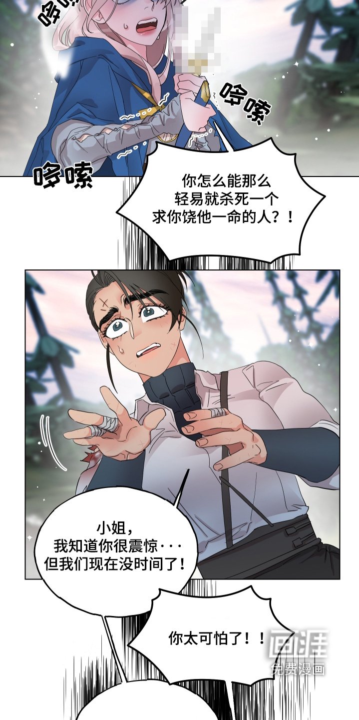 第30章：你对我撒谎