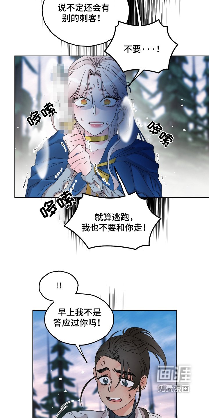 第30章：你对我撒谎