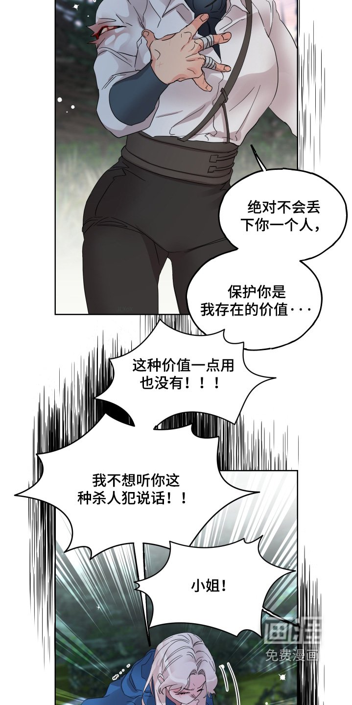 第30章：你对我撒谎