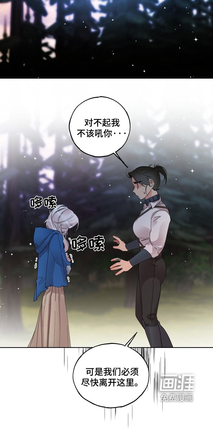 第30章：你对我撒谎
