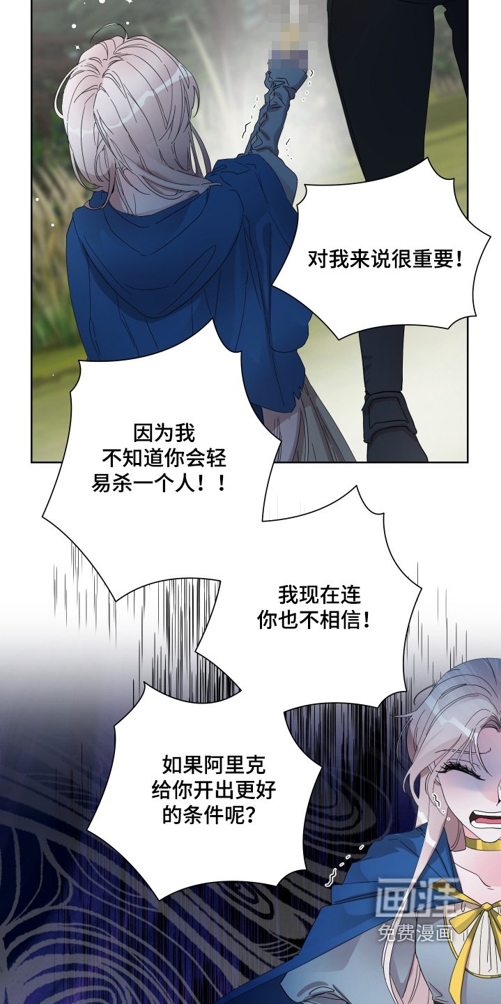 第30章：你对我撒谎