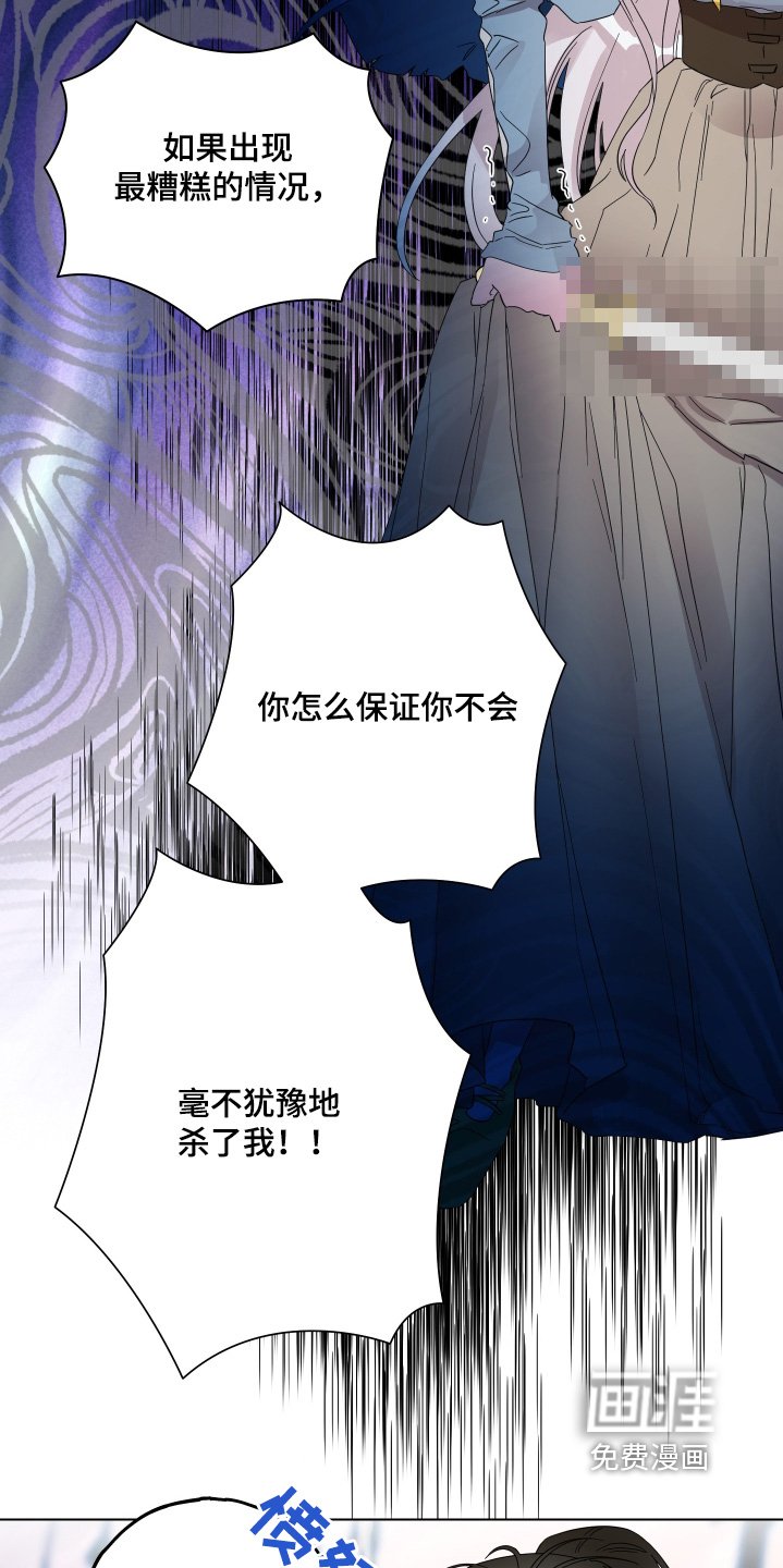 第30章：你对我撒谎