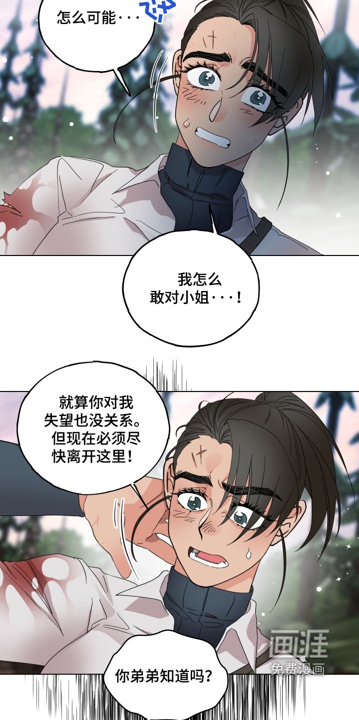 第30章：你对我撒谎