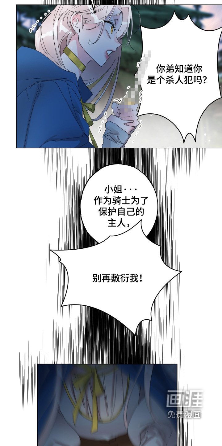 第30章：你对我撒谎