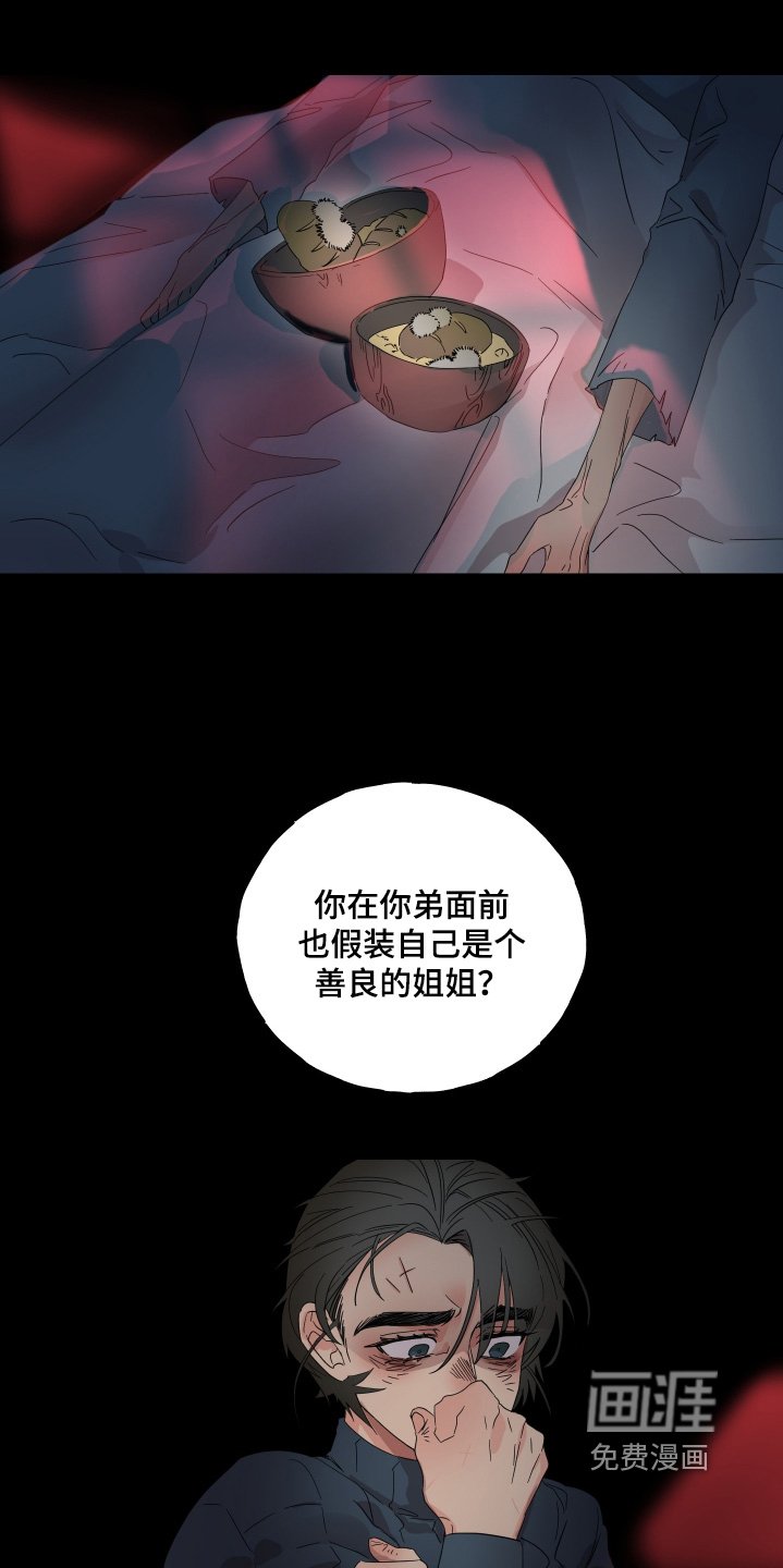 第30章：你对我撒谎