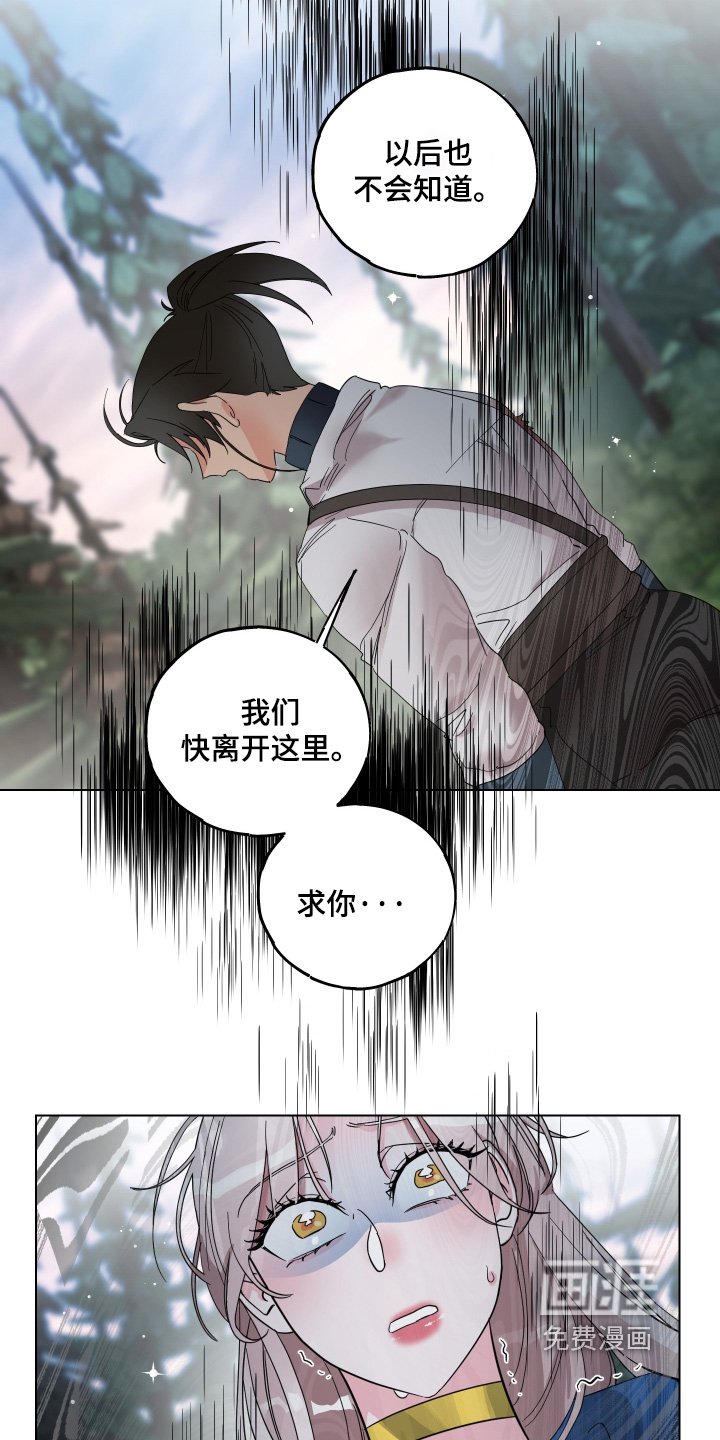 第30章：你对我撒谎