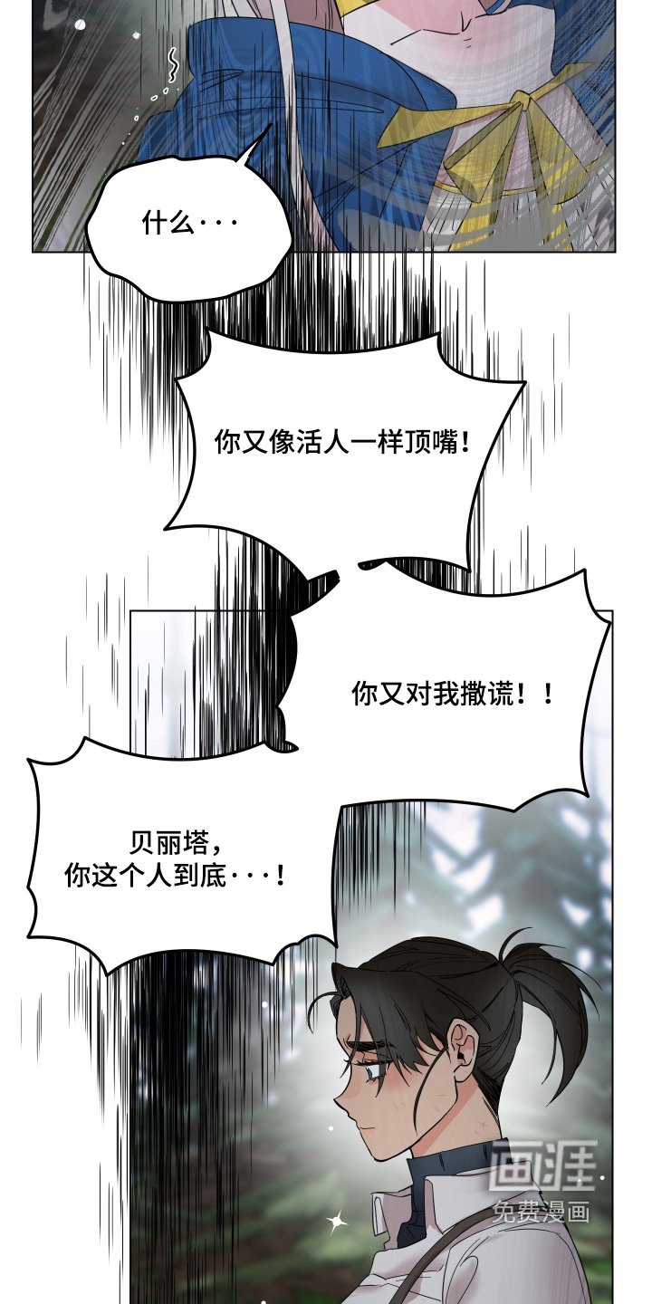 第30章：你对我撒谎