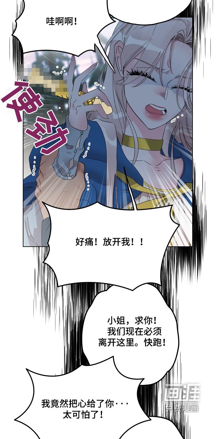 第30章：你对我撒谎