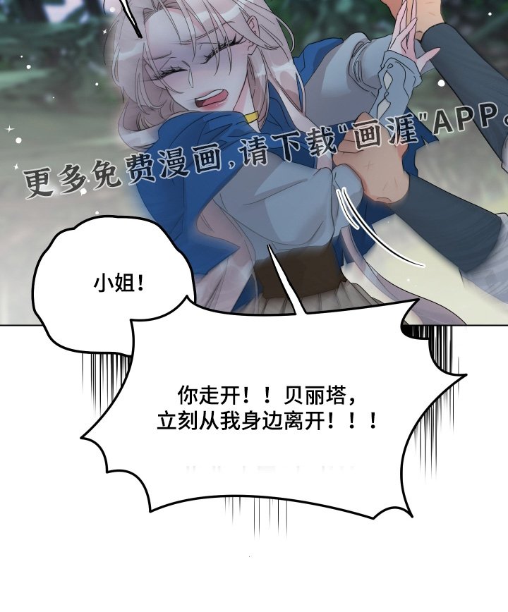 第30章：你对我撒谎