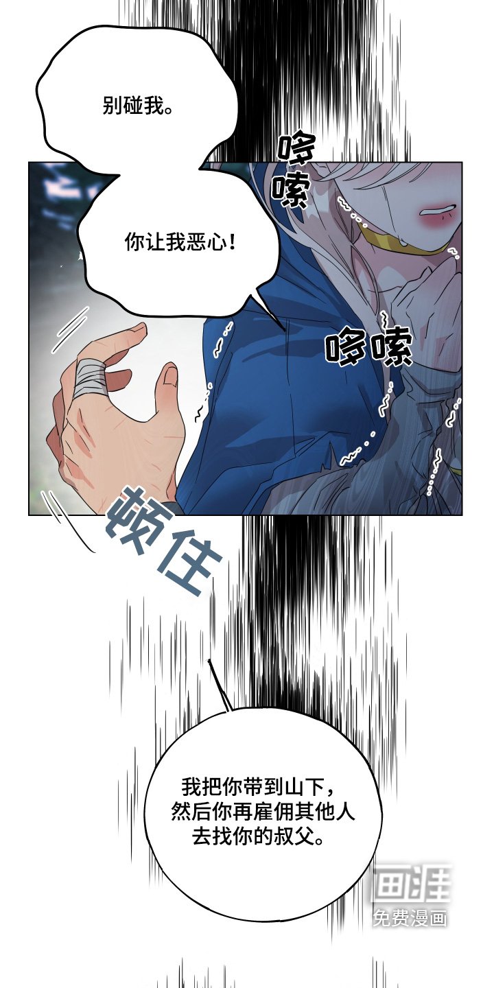 第31章：你听我说