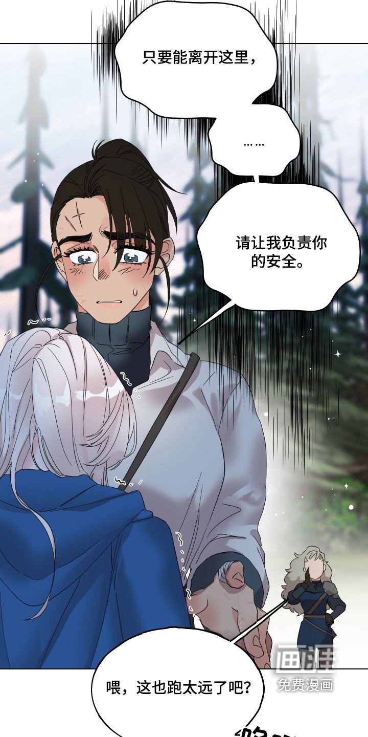 第31章：你听我说