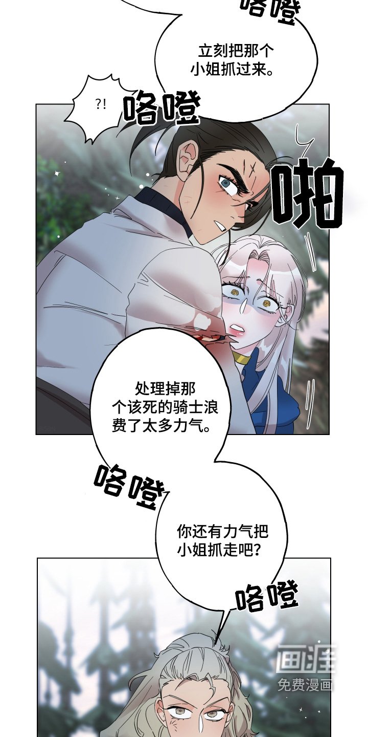 第31章：你听我说