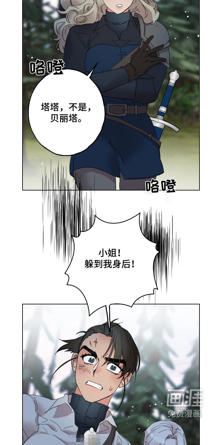 第31章：你听我说