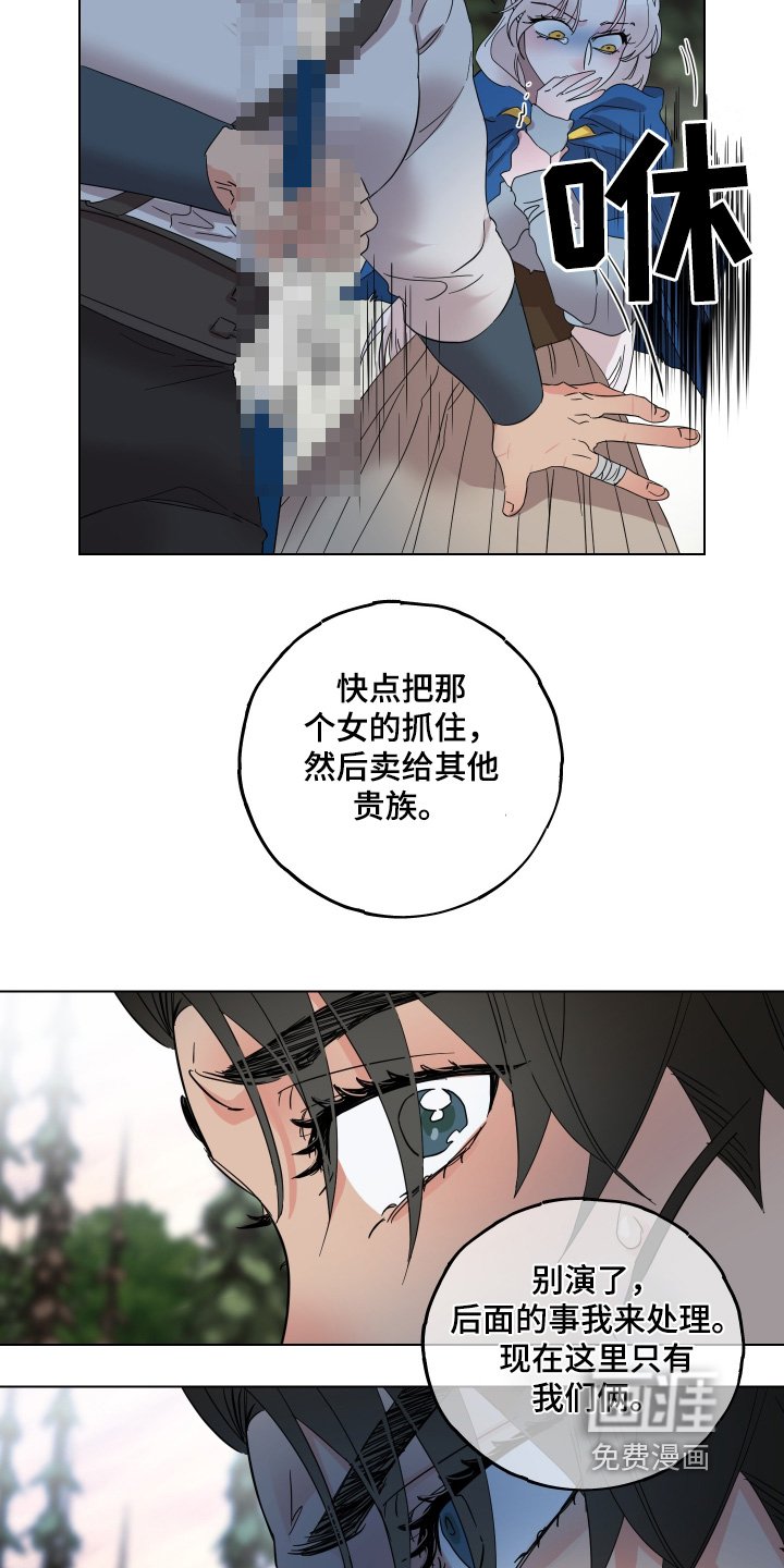 第31章：你听我说