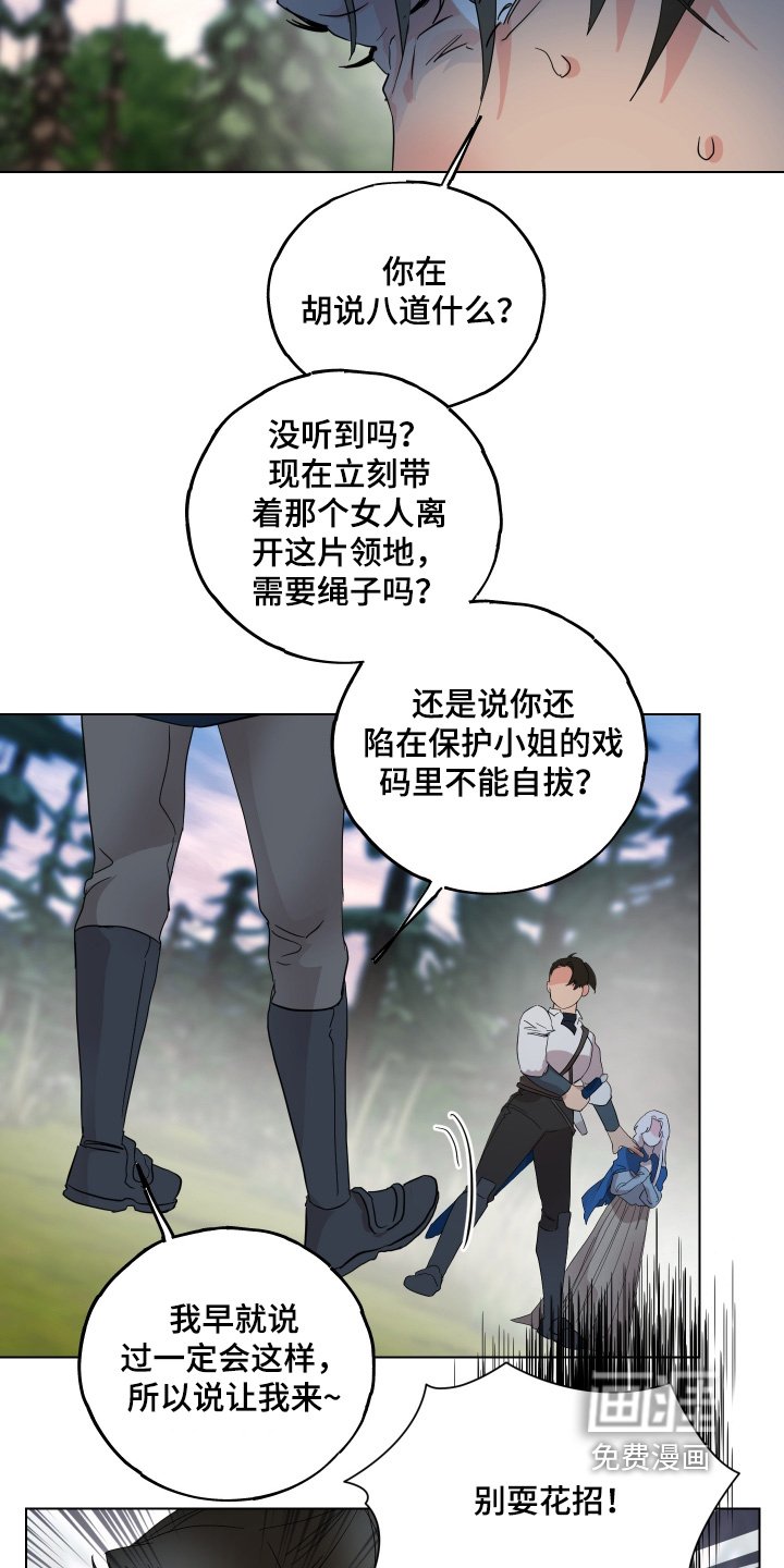 第31章：你听我说