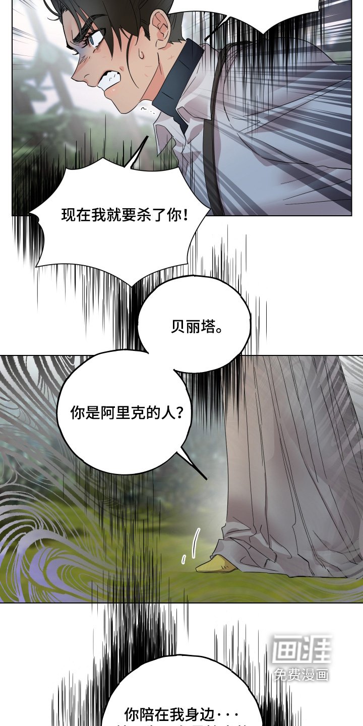第31章：你听我说