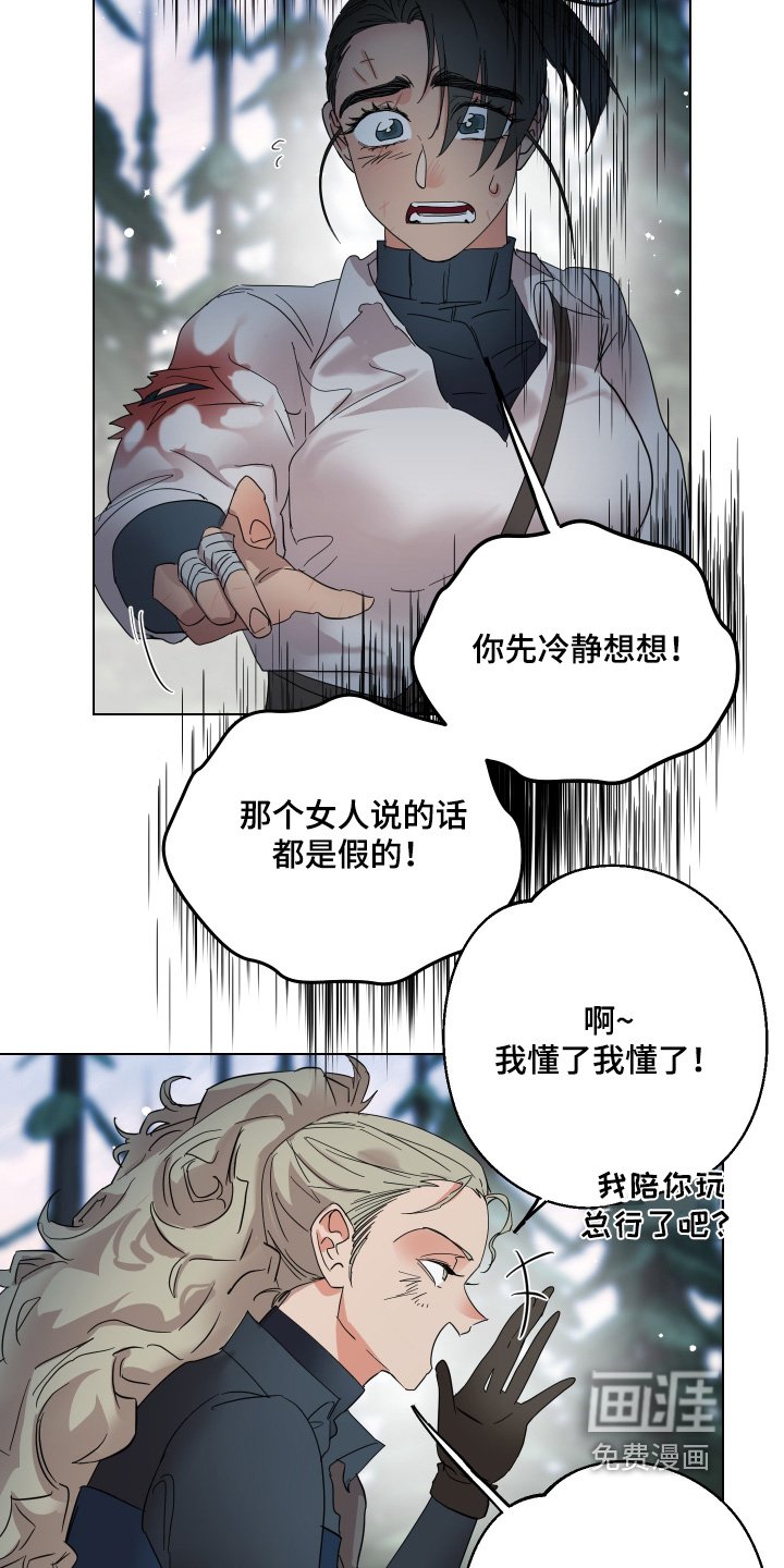 第31章：你听我说