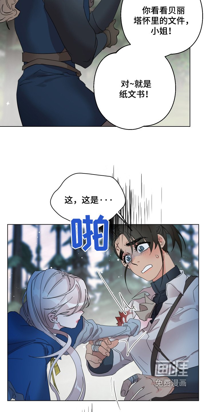 第31章：你听我说