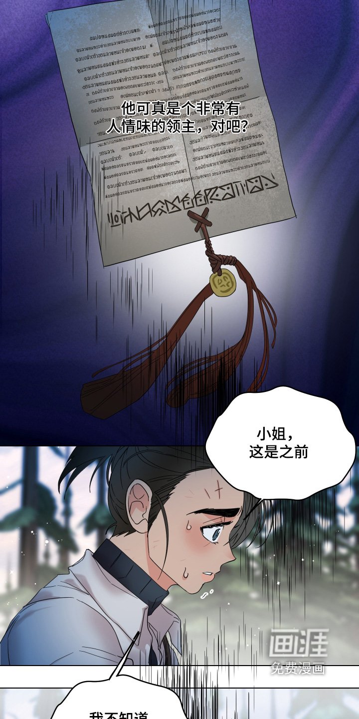 第31章：你听我说