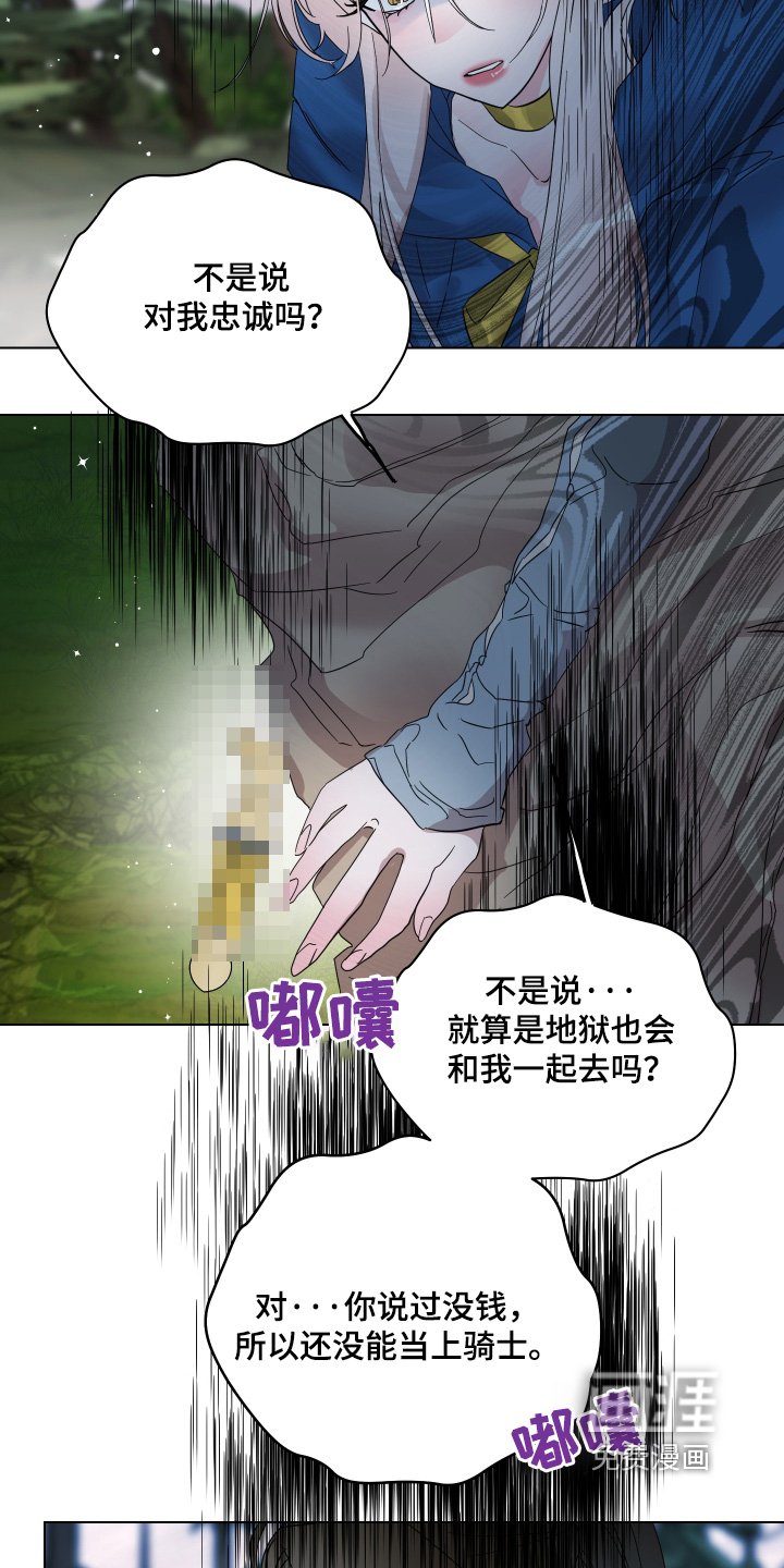 第31章：你听我说