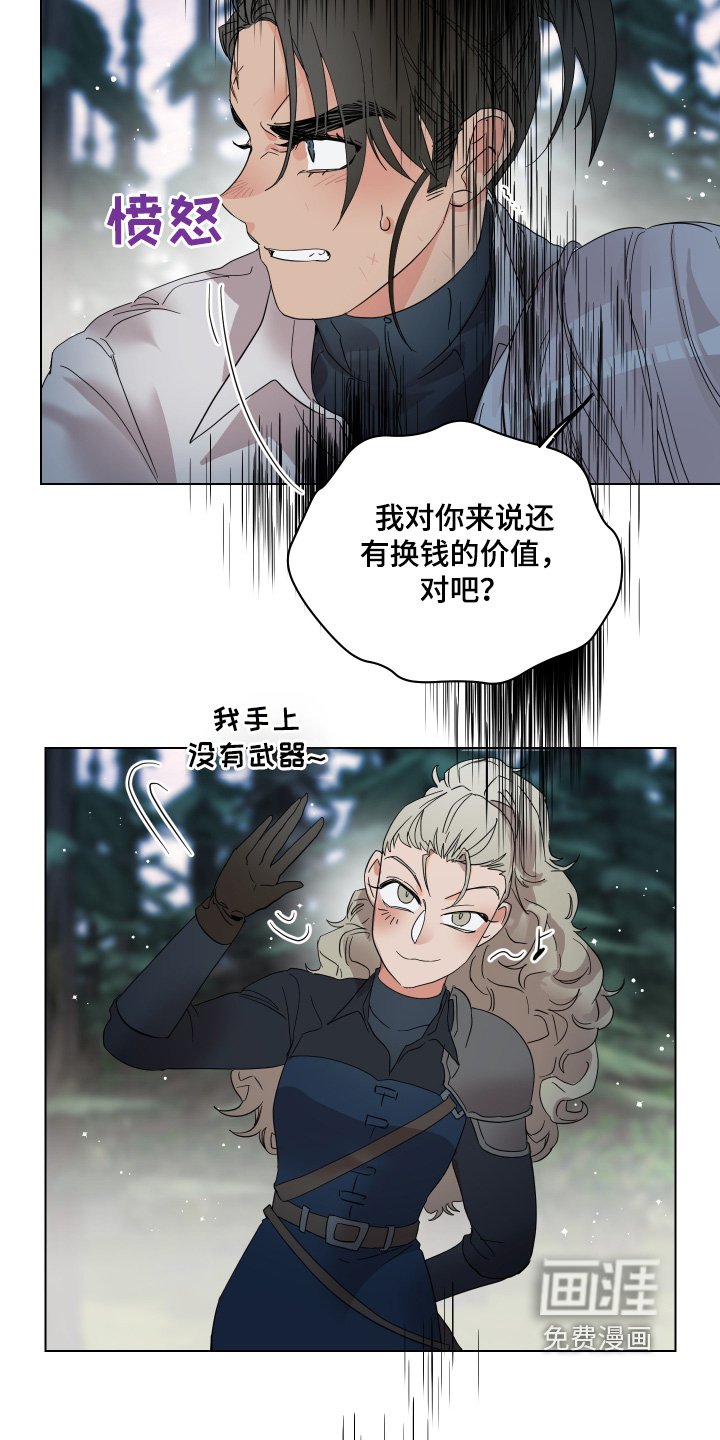第31章：你听我说