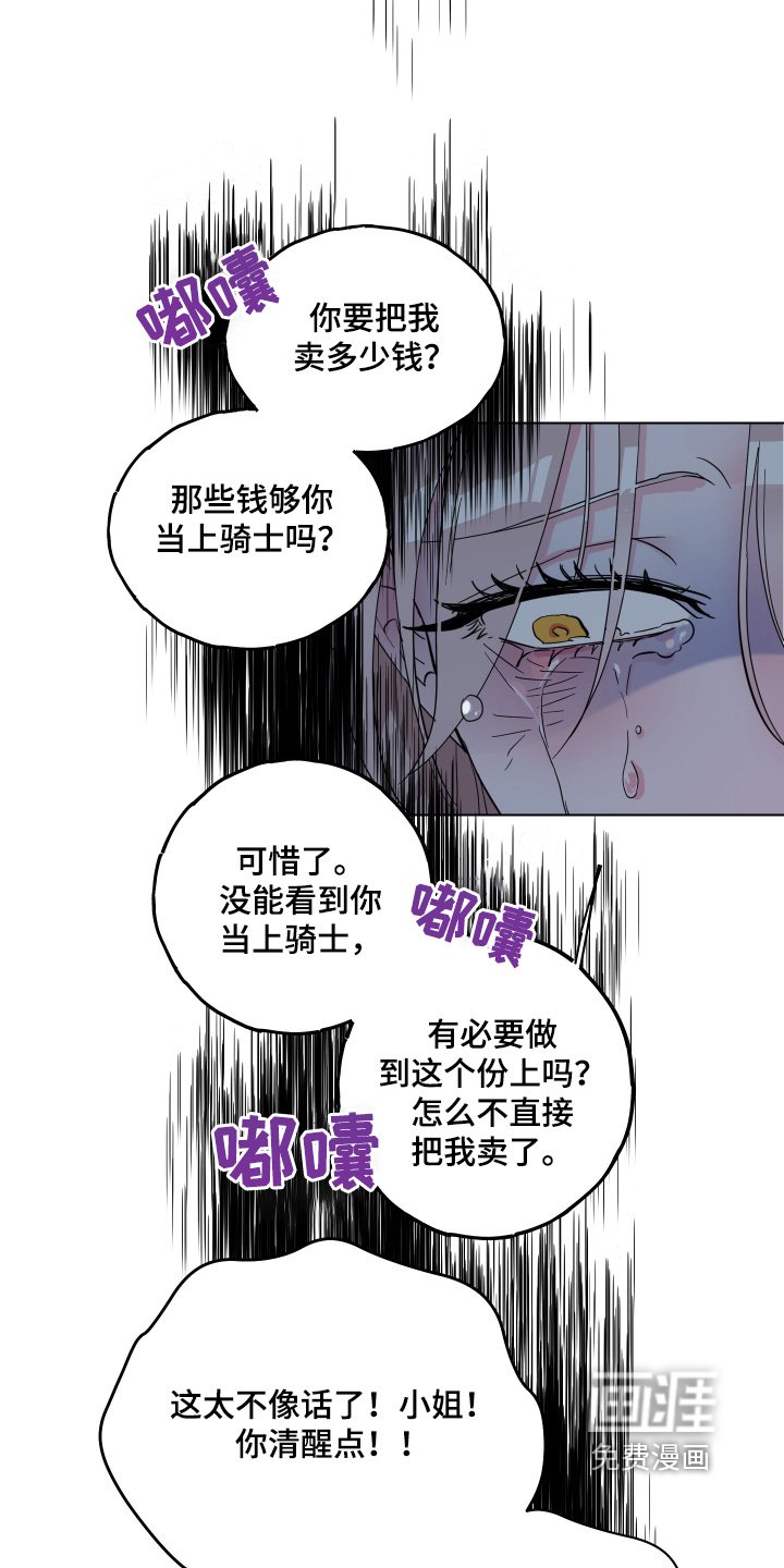 第31章：你听我说
