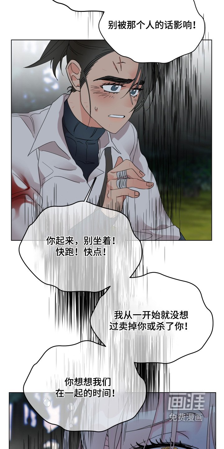 第31章：你听我说