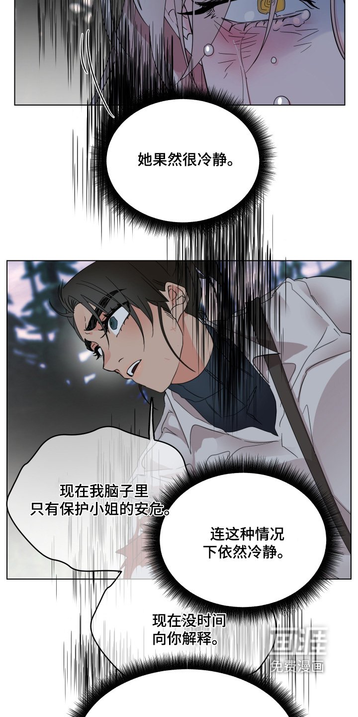 第31章：你听我说