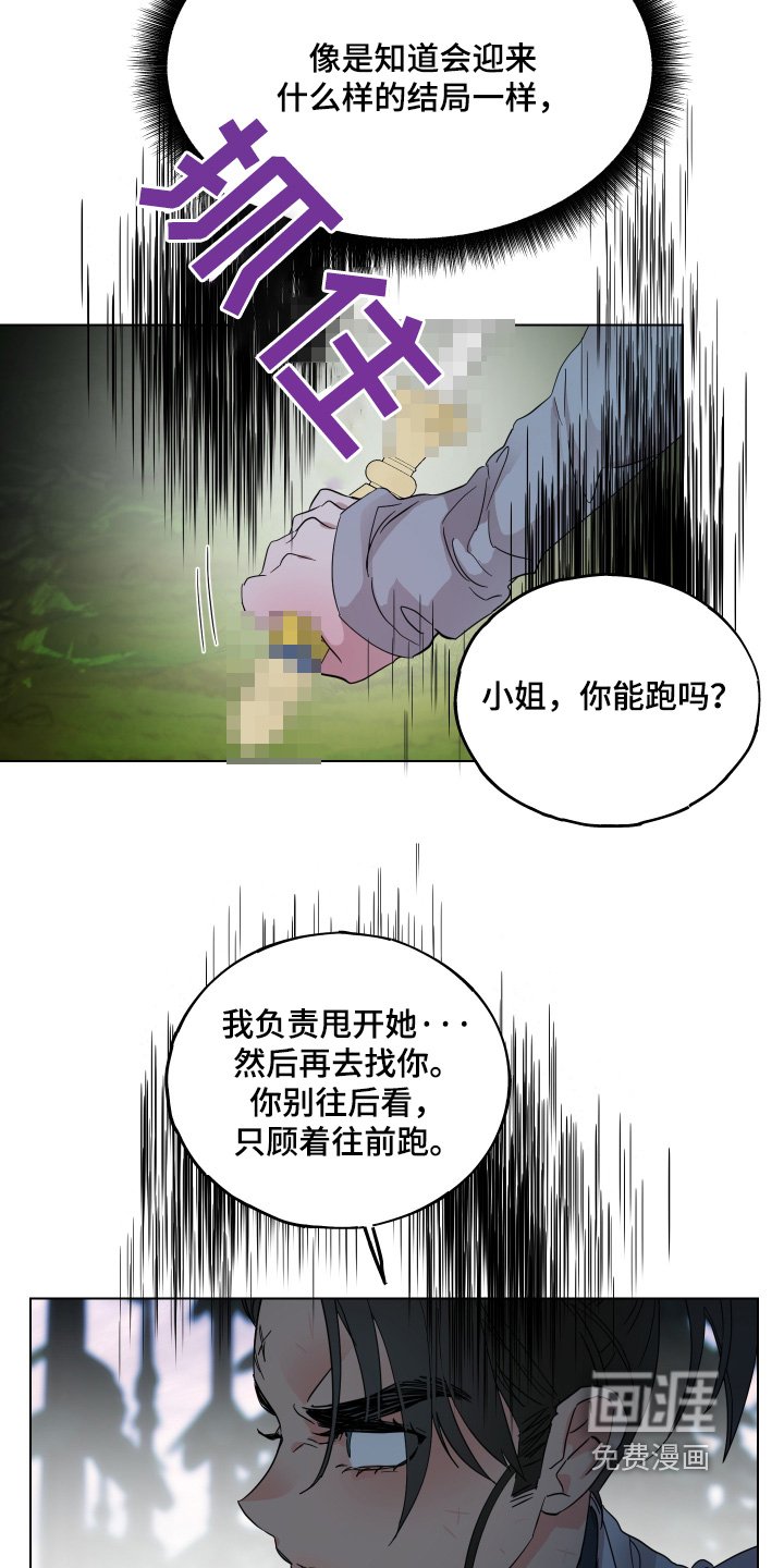 第31章：你听我说