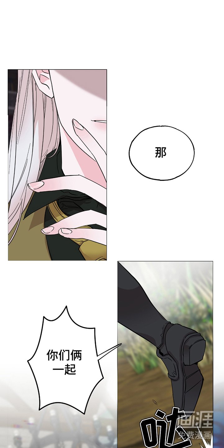 第5章：女骑士