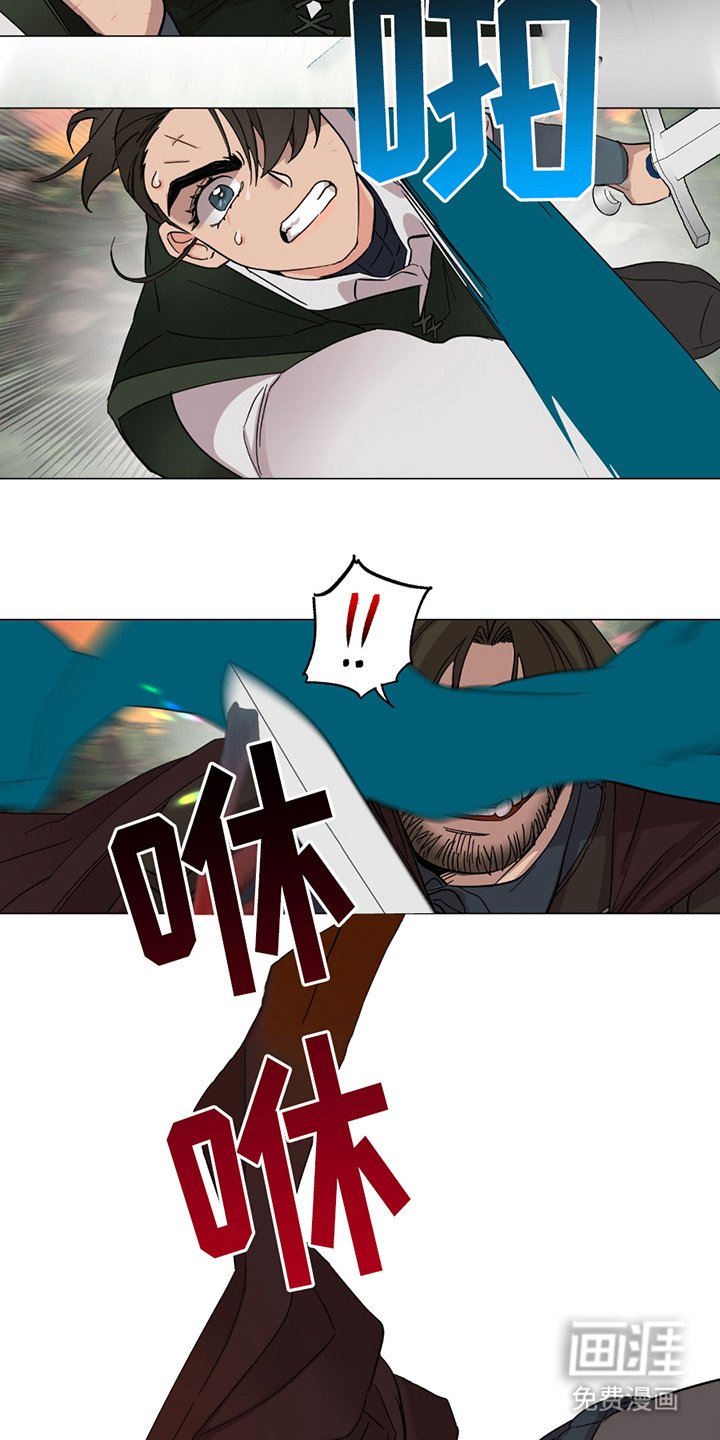 第5章：女骑士